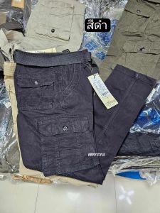 กางเกงคาร์โก้ผ้ายืดหยุ่นแถบเข็มขัดรหัส5122 ทรงกระบอกพอดีใส่