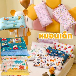 【TISS】หมอนเด็ก สามารถช่วยให้เด็กนอนหลับ ใช้ได้0-6ปี รองรับสรีระศรีษะของเด็กได้ดี นุ่ม สบาย