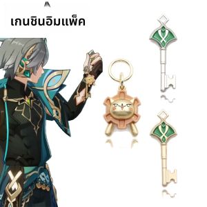 เกม Genshin Impact Alhaitham Kaveh Key พวงกุญแจ Sumeru Kaveh Al Haitham Lion ชุดกุญแจพวงกุญแจคอสเพลย์อุปกรณ์เสริมเครื่องประดับ