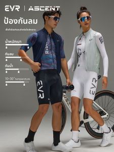evr | เสื้อกั๊กปั่นจักรยานกันลม ฤดูใบไม้ร่วงใหม่