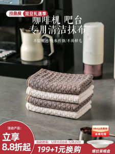 ผ้าเช็ดเครื่องทำกาแฟ KAWASIMAYA แห้งเร็ว ดูดซับน้ำ ผ้าเช็ดสำหรับเครื่องปรุงรสกาแฟ ผ้าเช็ดสำหรับบาร์ สีสันสดใส ไม่ใช่ของมือสอง