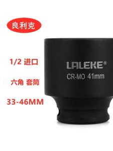 Liangrik 1/2 Sleeve Electric Wrench Hexagonal Pullover Tool 46 34 35 36 37 38 39 40 41M