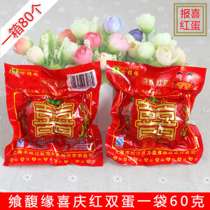 Double Happiness Egg Snack 2 Pack Wedding Celebration Red Egg Hard Boiled Egg Baby Birth Non-Rural Whole Box Chinese Specialty