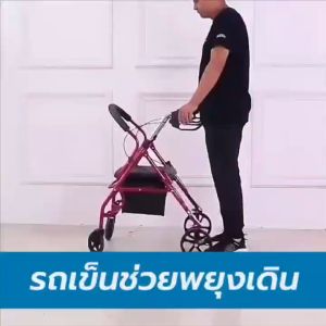 รับประกัน 10 ปี รถเข็นผู้ป่วย Walkeraid ช่วยเดิน รถเข็นผู้สูงอายุ Rollator รถเข็นผู้ป่วยหัดเดิน รถเข็นฝึกเดินฝึกเดินกายภาพ อลูมิเนียมช่วยเดิน พับเก็บได้ wheelchair