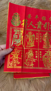 香溢神料 - 烫金四色贵人符【50份 / 包】四合一贵人符【烫金红贵人 ，百解 ，赦书 ，金牌】JOSS PAPER