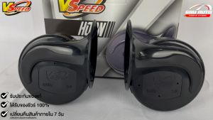 V-SPEED (คู่H/L) แตรหอยโข่งเสียงเบนซ์ รถยุโรป SNAIL HORN 88mm 24V H/L(510Hz/410Hz) BLACK ปากรี แท้ 100%