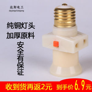 Integrated E27 Lamp Holder Socket with Switch Home Use Thread Screw Type Converter Multi Purpose Spiral Lamp Base