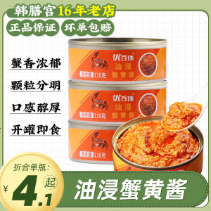 Authentic Oil Immersed Crab Roe Sauce Ready to Eat Noodles And Rice Dressing Seaweed Sushi Seafood Ingredients Crab Roe Paste