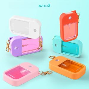 ฝาครอบซิลิโคนหลากสีสำหรับขวดน้ำยาฆ่าเชื้อแบบพกพา พร้อมพวงกุญแจ อุปกรณ์เสริมขนาดพกพา