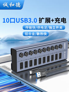 Multi-Port USB Expander Charging Transmission External Dock HUB with Power for Computer FIDECO-IT HKG010C USB Digital Accessories