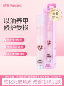 Nourishing Nail Oil Womens Nail Care Prevents Breakage Strongens Nail Bed Moisturizes Cuticles Beauty Nail Oil YZ/Jiashi