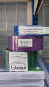 เทปผ้า แลคซีน ปิดสันหนังสือ ขนาด 2 นิ้ว