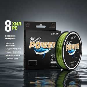 SIECHI(猎奇) | SIECHI NEW X8 Series 8 Strand PE Braided Fishing Line Long Casting Fishing Wire Tackle Smooth Carp Fishing 12LB-100LB