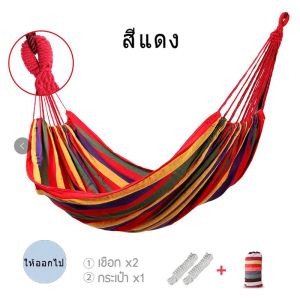 แบบพกพา เปลยวน 280X80CM เปลญวนผ้าใบ(แถมฟรีกระเป๋าและเชือก) บ้าน เปลเดินป่า camping hammock