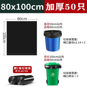 Extra Large Commercial Black Thickened 120L Plastic Garbage Bags for Big Hotels Environmental Protection And Property Management