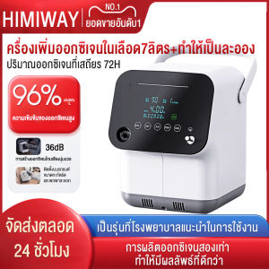 HIMIWAY MALL ครื่องผลิตออกซิเจนสำหรับผู้สูงอายุ สตรีมีครรภ์ เครื่องพ่นละอองออกซิเจนแบบพกพาสำหรับใช้ที่บ้าน ที่วางบนรถยนต์