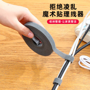 Magic Tape Data Cable Organizer Computer Charging Cable Fixed No-Cutting Storage Binding Band Home Use Wire Management