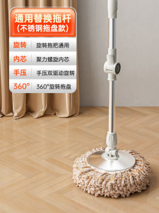 Chổi Xoay Tự Động Happy Mom Chổi Lau Sàn Đơn Chổi Lau Sàn Bằng Thép Không Gỉ Chổi Lau Sàn Gia Đình Chổi Lau Sàn