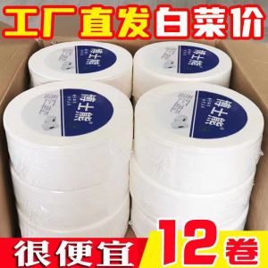 Doctor Bear Business Toilet Paper Whole Box 12 Rolls Hotel Public Bathroom Paper Toilet Paper with Core Small Plate Towels