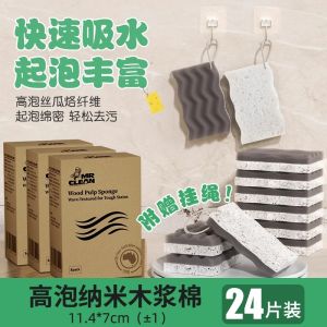 Natural Wood Pulp Cotton Dish Sponge Kitchen Home Use Oil Removal Cloth Pot Brushing Magic Clean Tool Half Wood Brand