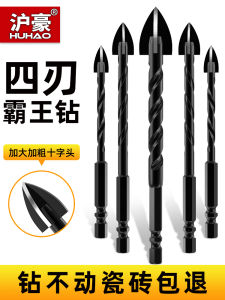 Máy Khoan Gạch Bốn Cạnh Chuyên Dụng Cho Gạch Men Bê Tông Thủy Tinh Cầm Tay Mũi Chín Mảnh Hợp Kim Cứng