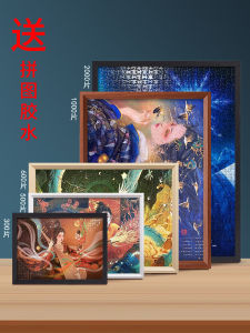 Puzzle Picture Frame 1000 Pieces 70*50cm 3002 Pieces 42x29.7cm 70 Type Special Puzzle Framing Modern Simple Style Wooden Rectangle