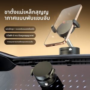 Vacuum Magnetic Car Phone Holder for Navigation