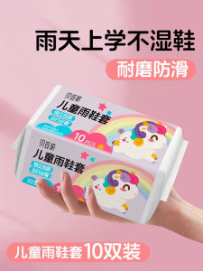 Disposable Childrens Shoe Covers Waterproof Non-Slip Rain Boots Kindergarten Baby Rain Boots School on Rainy Days Wear Resistant