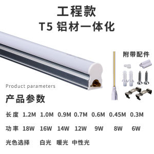 LED Lamp T8 T5 Integrated Fluorescent Lamp Tube 1.2 M High Bright Strip Light Energy-Saving Full Set Energy-Saving Lamp