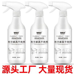 🔥 Fabric Sofa Cleaner | Dry Cleaning Foam & Stain Remover | Carpet & Upholstery Cleaner