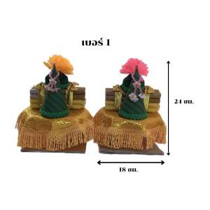 แพขมาแพขอขมา