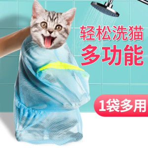 Cat Cat Grooming Bag Miracle Baby Sponge Vaccine Anti-Scratch Anti-Bite Scissors Nail Fixed Cat Backpack Pet Cleaning Supplies