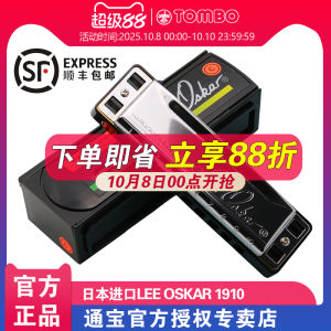 ฮาร์โมนิก้าบลูส์ 10 รู รุ่น Professional Lee Oskar คีย์ C-Major รุ่น TOMBO Store Specialization ฝาครอบเรซิ่น หลากหลาย ใช้สำหรับฝึกซ้อมและการแสดง