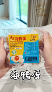 Island Salted Duck Eggs (4pcs) 250g 梅花牌海岛海鸭蛋 咸鸭蛋 4粒装 咸蛋 配粥料理 Salted Egg