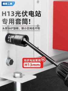 Dane Tools Photovoltaic Sleeve Universal Joint Socket 360° Rotation Chrome-Vanadium Alloy Steel for Electric Wrench