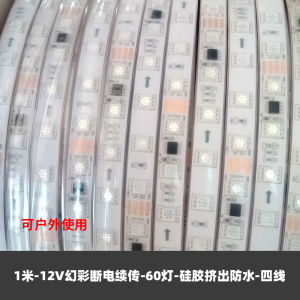 Full Color RGB Running Horse Programmable LED Light Strip 12V for Bar KTV Sound And Light Interactive Fairy Tale Lamp Band