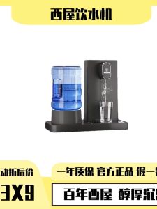 Westinghouse S4 Small Portable Instant Heating Bucket Water Dispenser No Installation Required Desktop Hot Water Machine