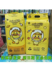 Genkikun Baby Diapers Breathable Step Learning Pants Large Yellow Duck Pull-Up Pants Suitable for 0-25kg Babies Boys And Girls