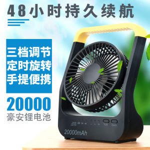 OPOLAR small fan USB charging silent portable outdoor camping tent stall long battery life big wind