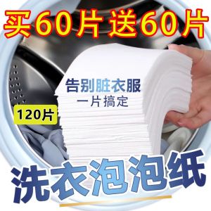 Laundry Bubble Warp Machine Wash Strong Decontamination Laundry Sheet Genuine Goods Family Pack Super Concentrated Color Care Fragrance Paper One Wash