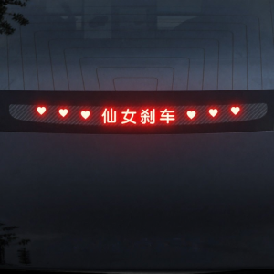 DREAMCAR | Brake Light Projection Plate Sticker