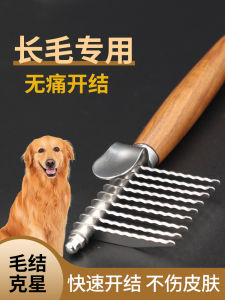 Pet Grooming Comb Dog Hair Removal Brush Cat Long Hair Special Gold Retriever Float Hair Comb for Teddy Dogs Universal Use