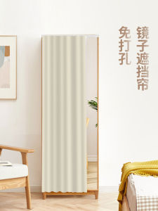 Sliding Track Bedroom Makeup Desk Mirror Privacy Curtain Dustproof Cover Cloth Floor Standing Bathroom Curtain Partition Decor
