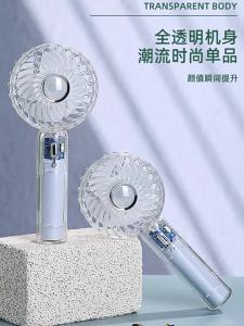 FSJP | USB Charging Mini Handheld Portable Creative Gift/Desktop Use Fan