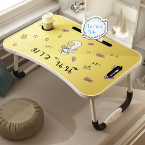 60\*40\*28 โต๊ะทำงาน พับเก็บได้ น้ำหนักเบา พกพาสะดวก ขาพับเก็บได้ เตียง โต๊ะคอมพิวเตอร์ โต๊ะพับขี้เกียจ โต๊ะคร่อมเตีย