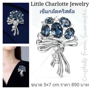 เข็มกลัดคริสตัล Crystals from Swarovski