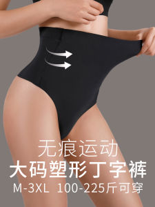 Seamless High-Waist Yoga Fitness Trousers Womens Underwear Breathable Comfortable plus Size Abdomen Shaping Butt Lifting