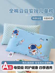 หมอนเด็กผ้าฝ้ายแท้ A-Class สำหรับใช้ตลอดทั้งปี หมอนน้ำเมล็ดถั่วสำหรับเด็ก วัย 3-6 ปี ใช้ได้ตลอดทั้งปี หมอนเด็กสำหรับอนุบาลและนักเรียนชั้นประถมศึกษา