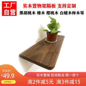 Invisible Cherry Wood Solid Wood Wall-Mounted Shelf Black Walnut Cherry Wood Bookshelf Panel Size One-Word Shelf