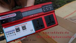 Convert "อินเวอร์เตอร์6000w อินเวอร์เตอร์12vเป็น220v เครื่องแปลงไฟ220v อินเวอร์เตอร์แปลงไฟ 6000W อินเวอร์เตอร์ inverter 12v to 220v แปลงไฟ 12v เป็น 220v ตัวแปลงไฟฟ้า220v12v แปลงไฟรถ12vเป็น220v หม้อแปลงไฟ 12v 220v ตัวแปลงไฟฟ้า12v220v อินเวอร์เตอร์12v เค
